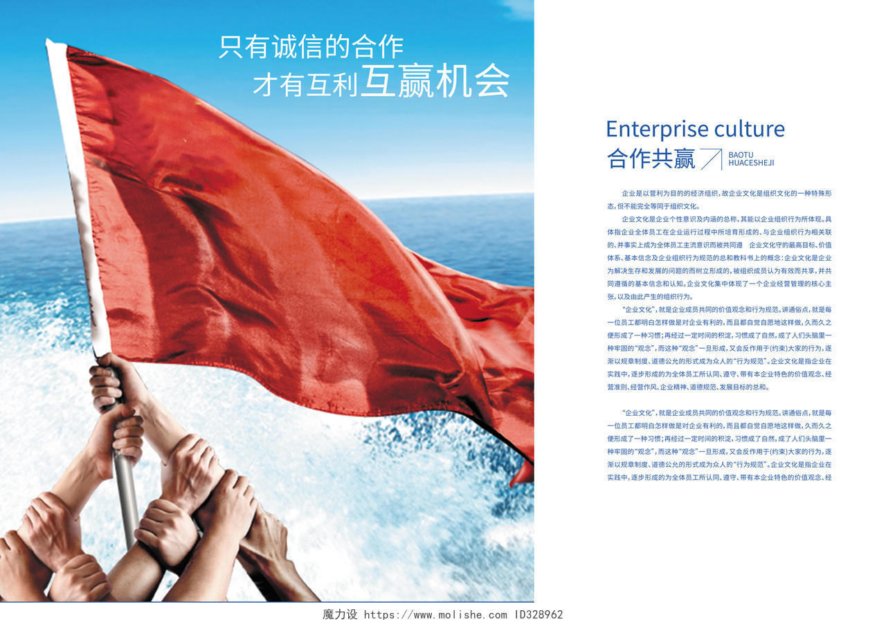 广告公司画册公司介绍蓝色企业文化公司画册宣传册通用模版